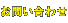 ���₢���킹
